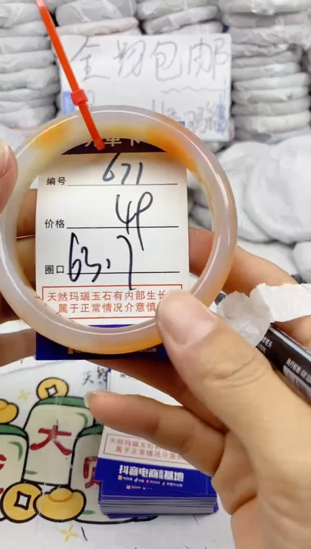 手镯玛瑙/玉髓未镶嵌671