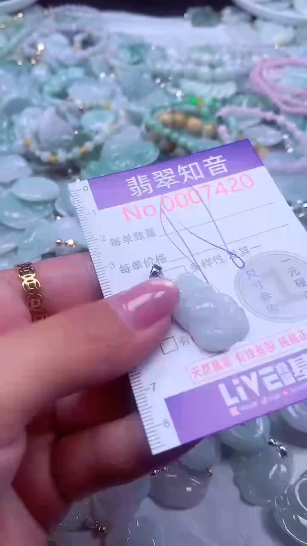 颈饰未镶嵌翡翠7420