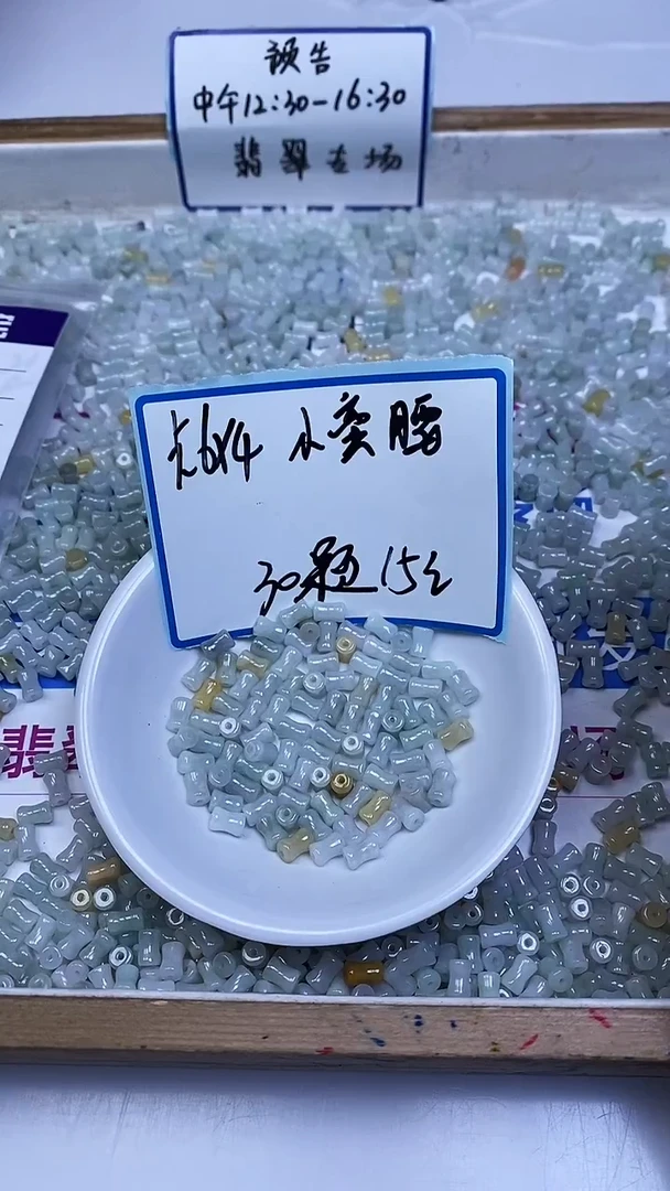 未镶嵌翡翠手饰翡翠 小蛮腰散珠6*4mm30颗15元