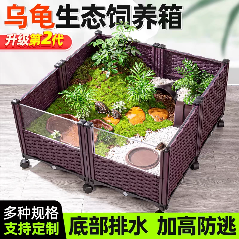 养龟生态造景专用箱陆龟半水龟小宠物饲养箱大型黄缘龟景观专用箱