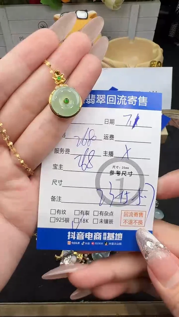 翡翠18K金镶嵌吊坠(赠链)平安扣-1477