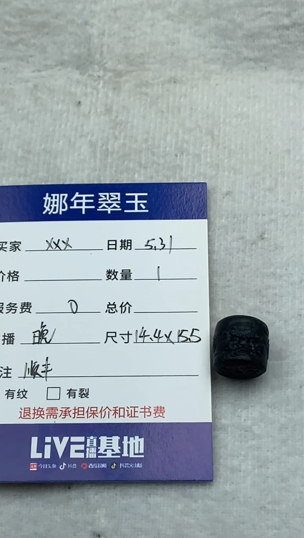 翡翠散珠桶珠