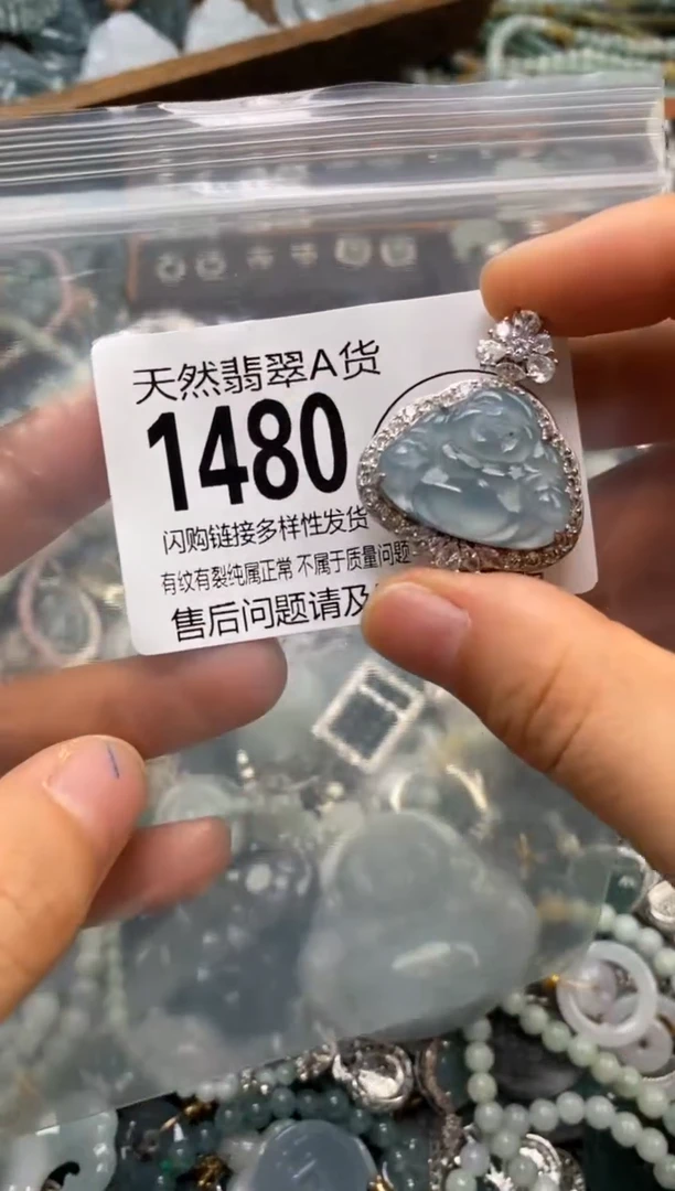 翡翠未镶嵌颈饰翡翠1480