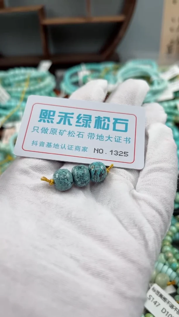 未镶嵌玉髓玛瑙/玉髓1325