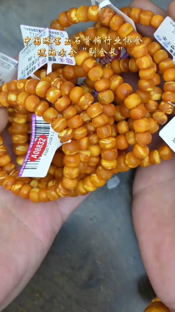 【闪购商品】琥珀裸石未镶嵌橘皮老型手串/多样性发其一