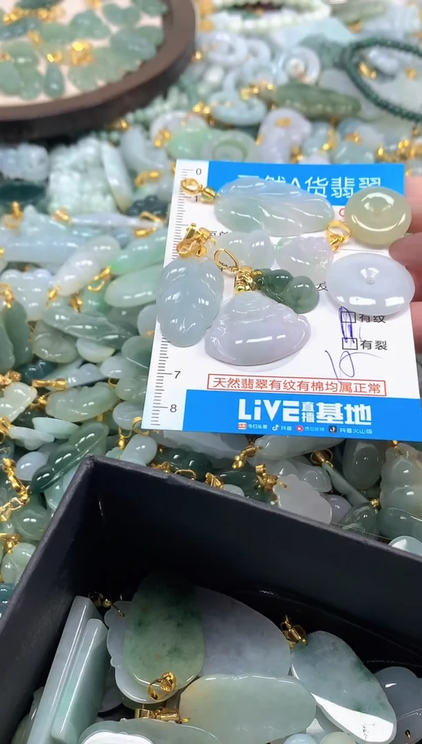 颈饰未镶嵌翡翠净货挂件-9495