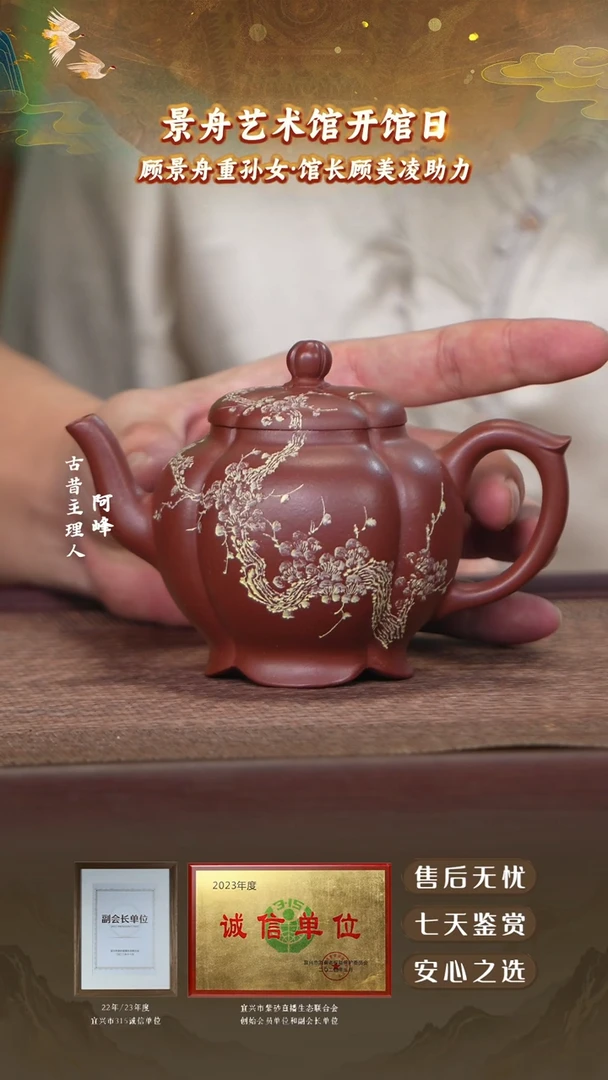 茶壶紫砂底槽清泥绘南州高士180cc
