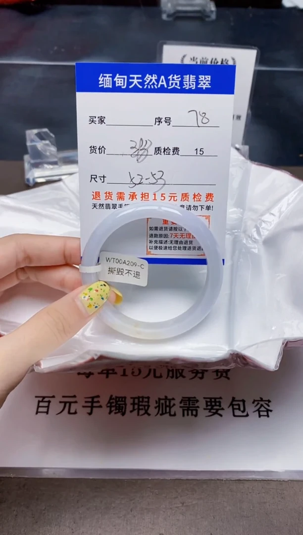 翡翠手镯未镶嵌78天然A货翡翠需要包容瑕疵 介意慎拍
