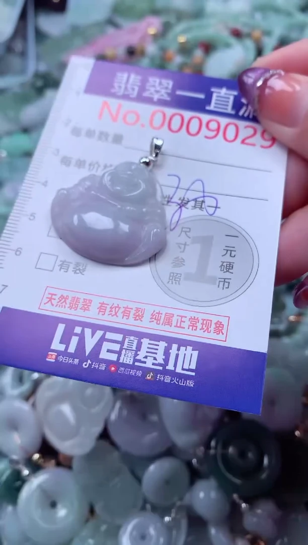 翡翠未镶嵌吊坠(不含链)9029