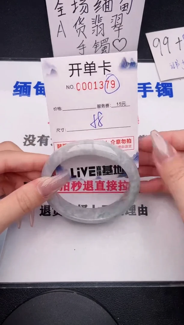 未镶嵌手镯翡翠79