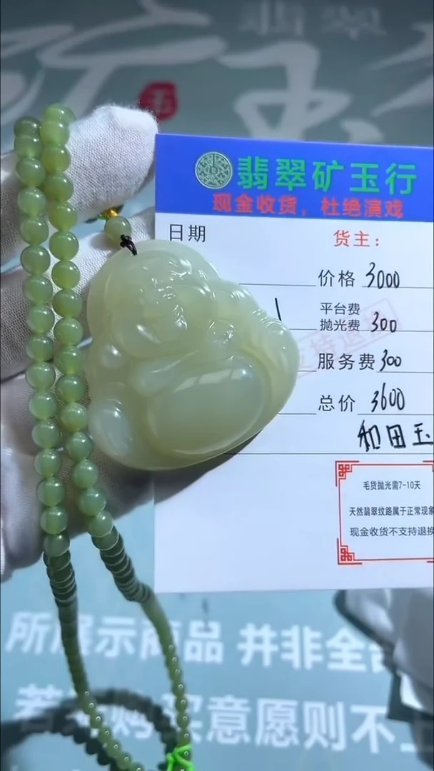 定制和田玉巳*未 和田玉-毛货不退不换多样性发货-