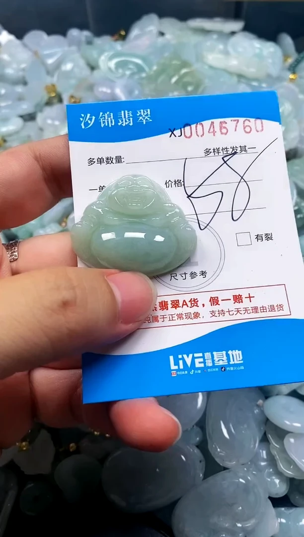 颈饰未镶嵌翡翠闪购商品0046760