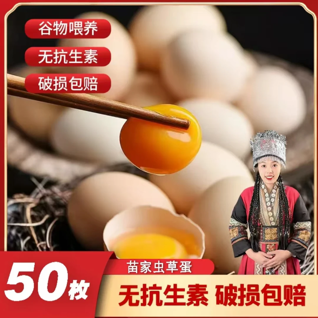 土地娃40送10共50枚土鸡蛋大号45-50g/个农家散养虫草蛋现捡现发
