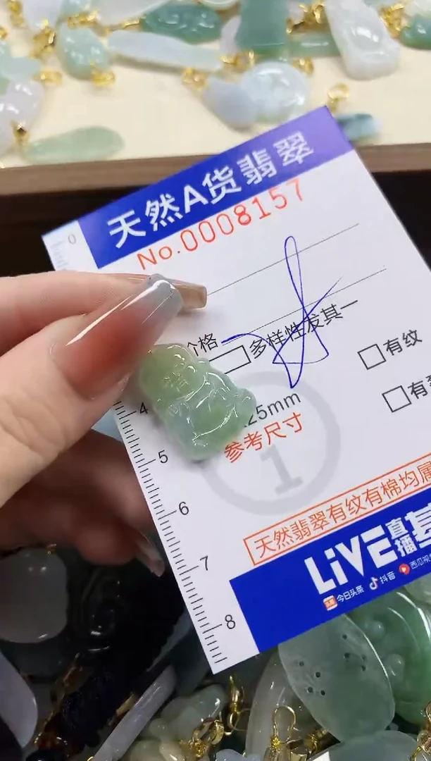 颈饰未镶嵌翡翠天然A货翡翠