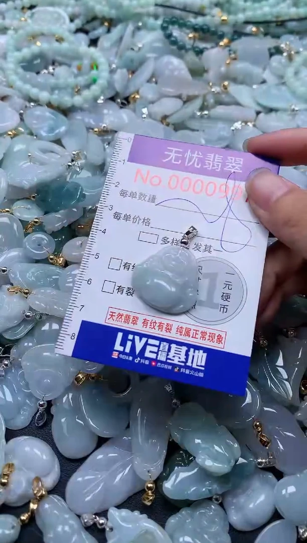 翡翠未镶嵌吊坠(不含链)997