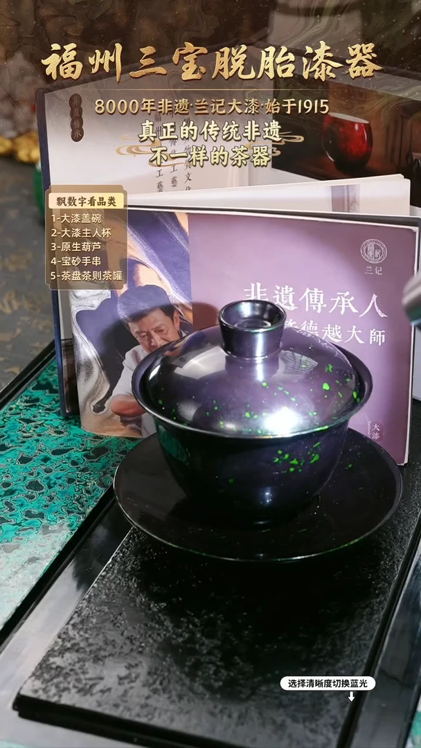 兰记手工漆器-一物一拍 以商品图片为主