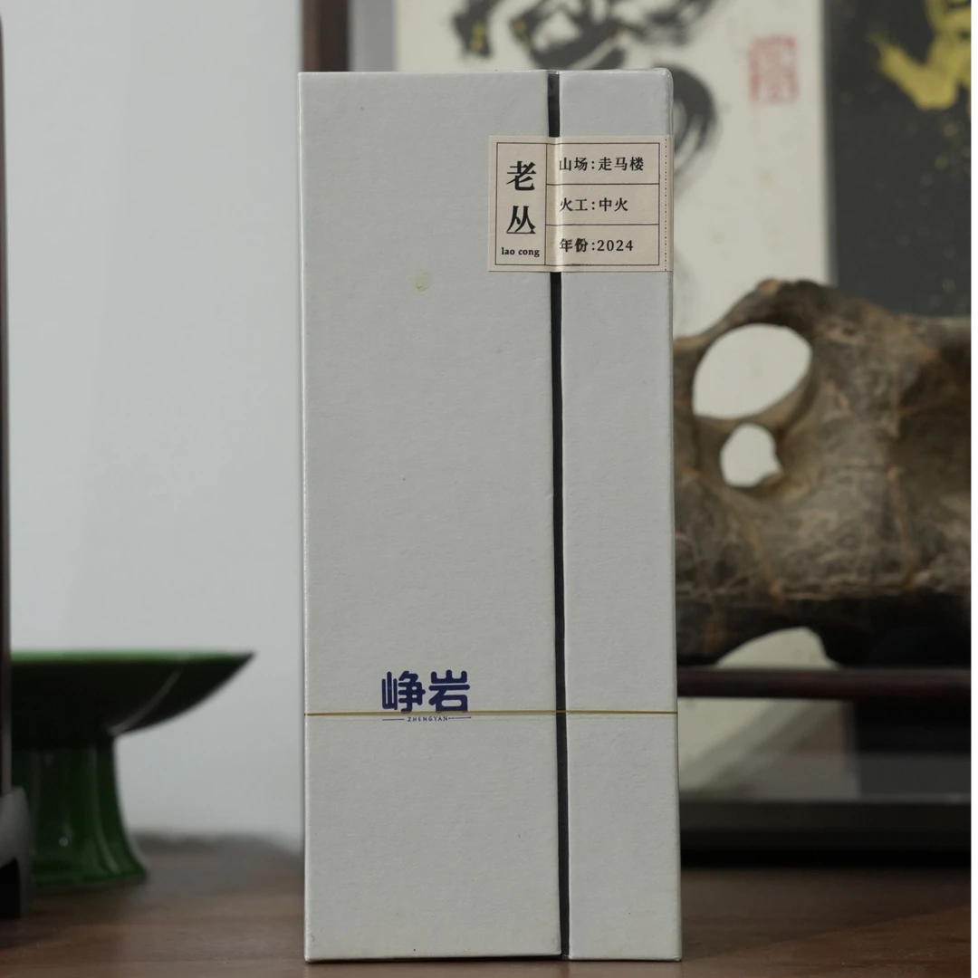 雀舌1盒➕走马楼老丛1盒 组合装