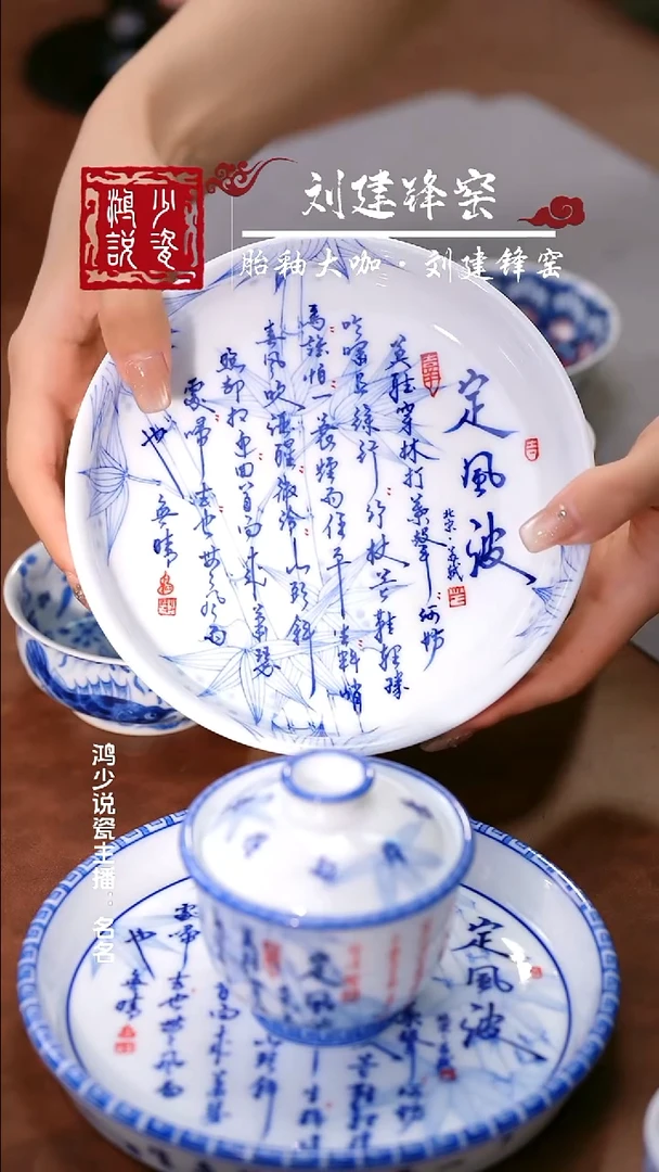 画堂春定风波壶承