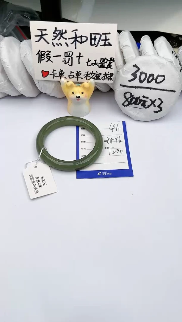 【闪购商品】和田玉手镯未镶嵌玉轩阁46