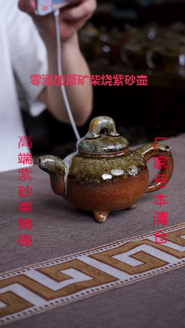 茶壶紫砂云中天柴燒紫砂壺