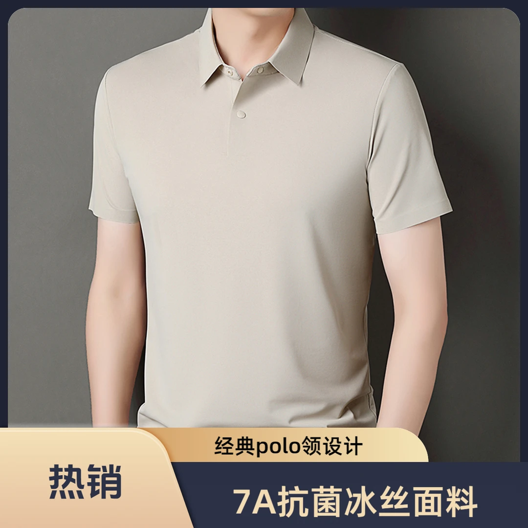 佰仕瑞夏季新款POLO衫上衣男装休闲夏季纯色冰丝凉感翻领无痕做工