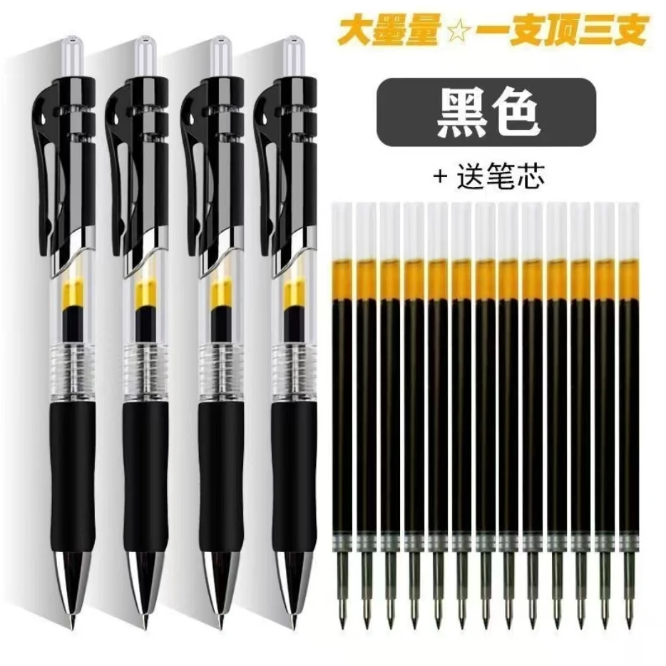 中性笔圆珠笔签字笔学生中考文具专用黑色按动笔笔芯高颜值直液式