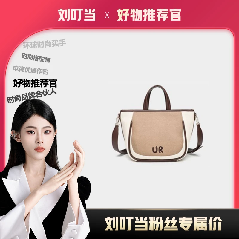 【刘叮当甄选】菜篮子休闲手提包百搭单肩包时尚斜挎包撞色