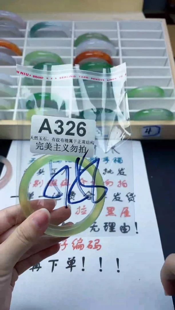 手镯玛瑙/玉髓未镶嵌57-58