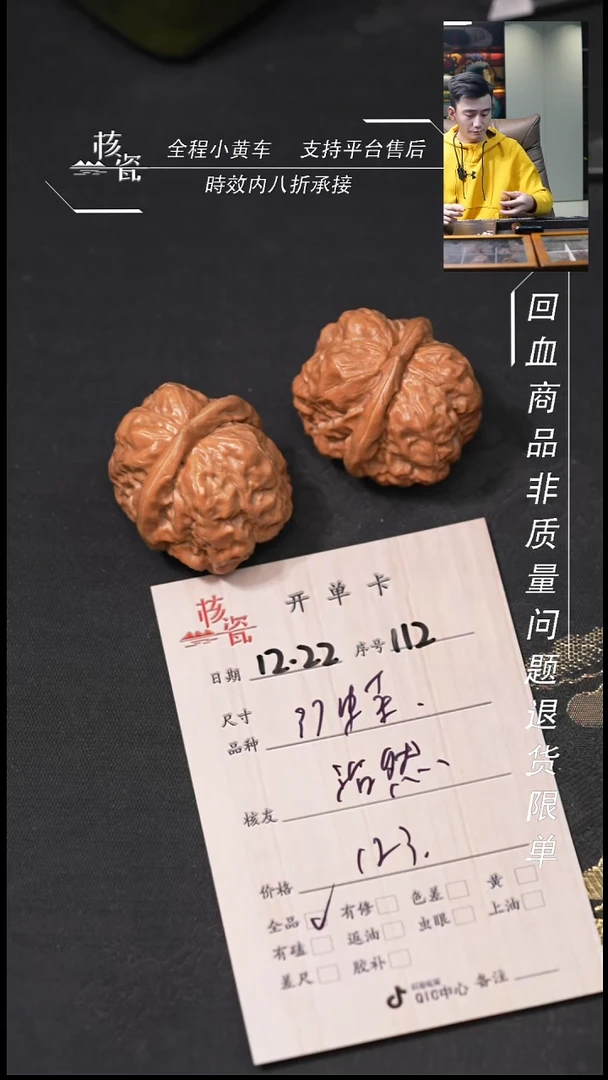 吊坠桃核浩*阿37蛤蟆头112