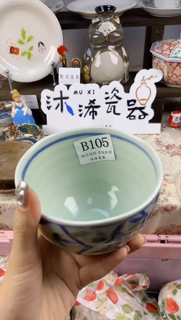 瓷片?****…B      105