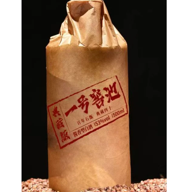 赖祖烧坊1983·一号窖池典藏四十53%vol 酱香型白酒500ml53%Vol500