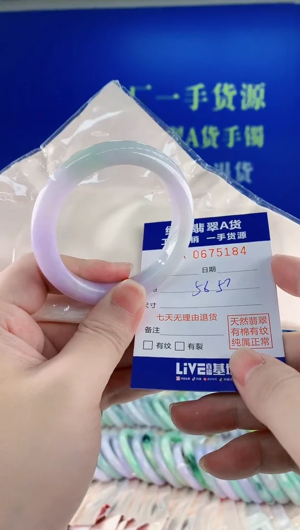 未镶嵌手镯翡翠84