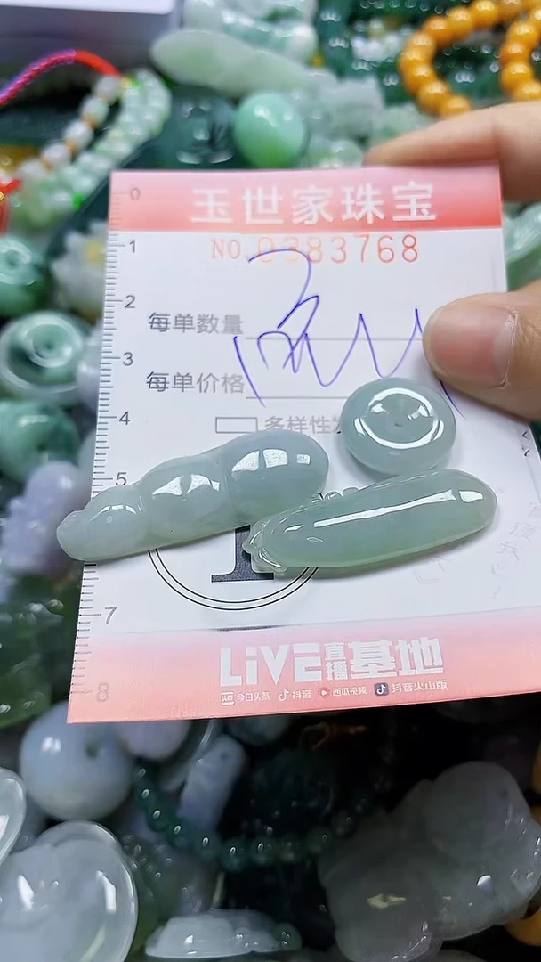 颈饰未镶嵌翡翠闪购0383768