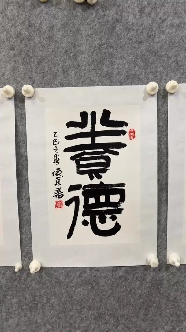 书法书法   精选