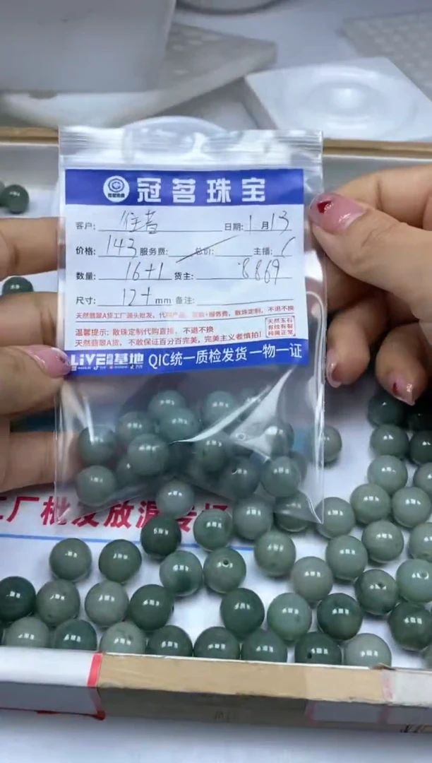 【闪购商品】翡翠手饰未镶嵌翡翠 散珠12+mm