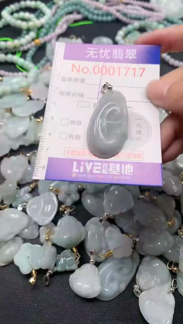 吊坠(不含链)未镶嵌翡翠1717