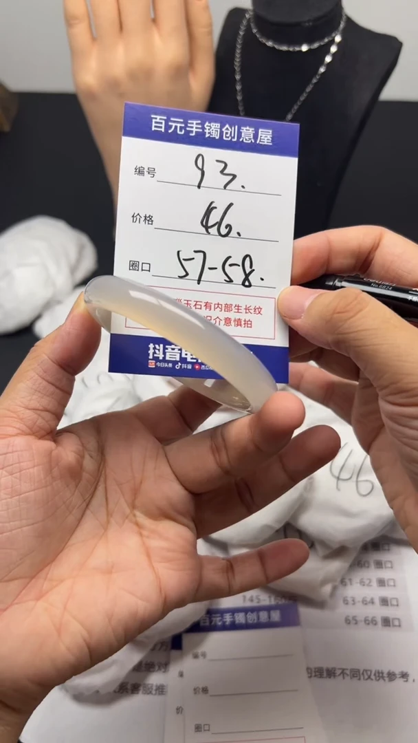 手镯玛瑙/玉髓未镶嵌天然玛瑙手镯-圈口57-58