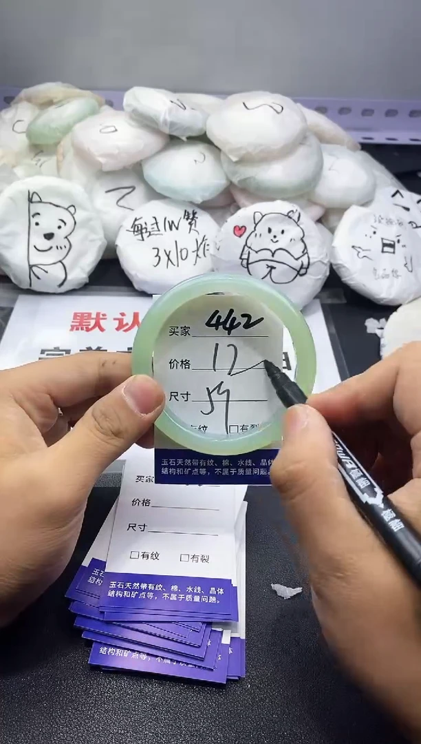 玛瑙/玉髓手镯未镶嵌442