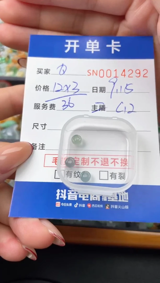 颈饰未镶嵌翡翠Q*e00014292
