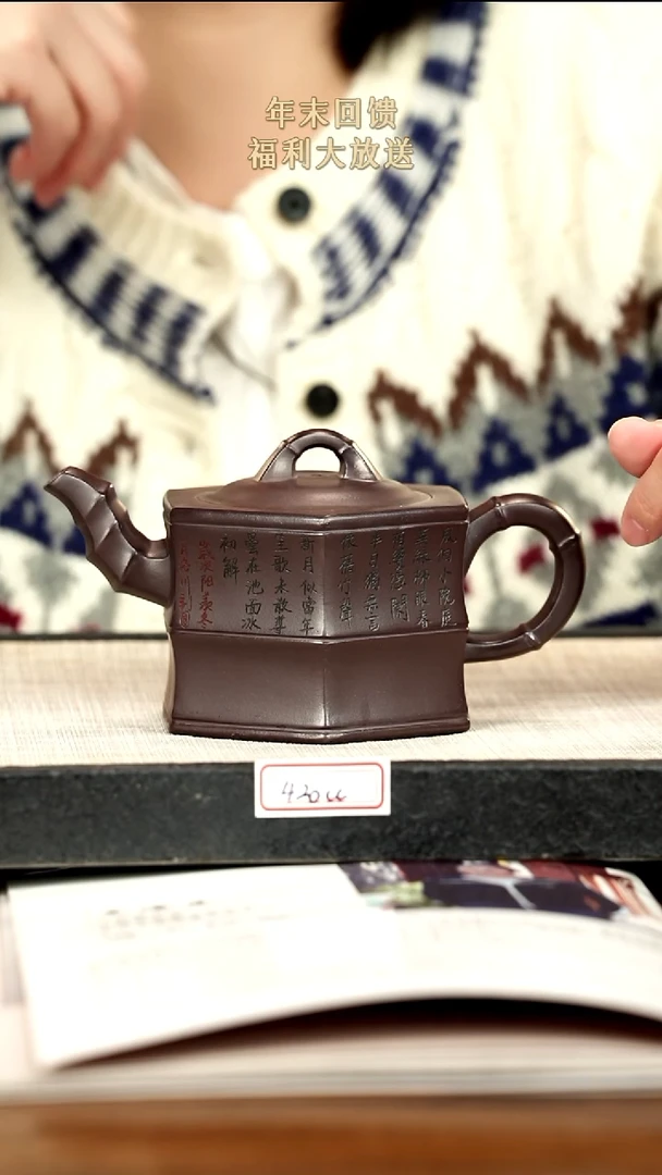 茶壶紫砂28紫砂 420cc