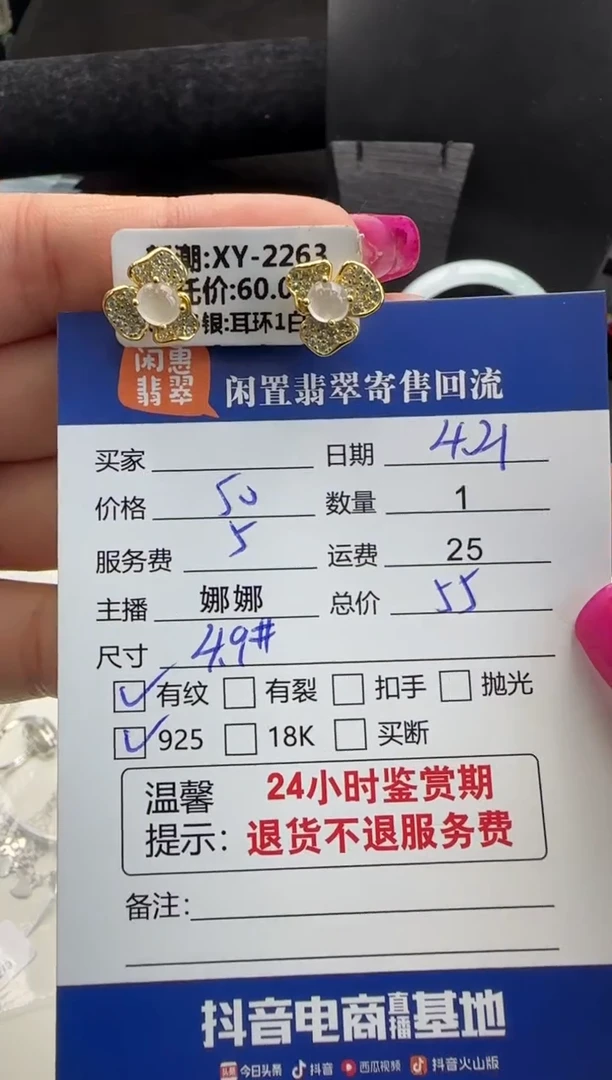翡翠银S925镶嵌耳饰翡翠耳饰