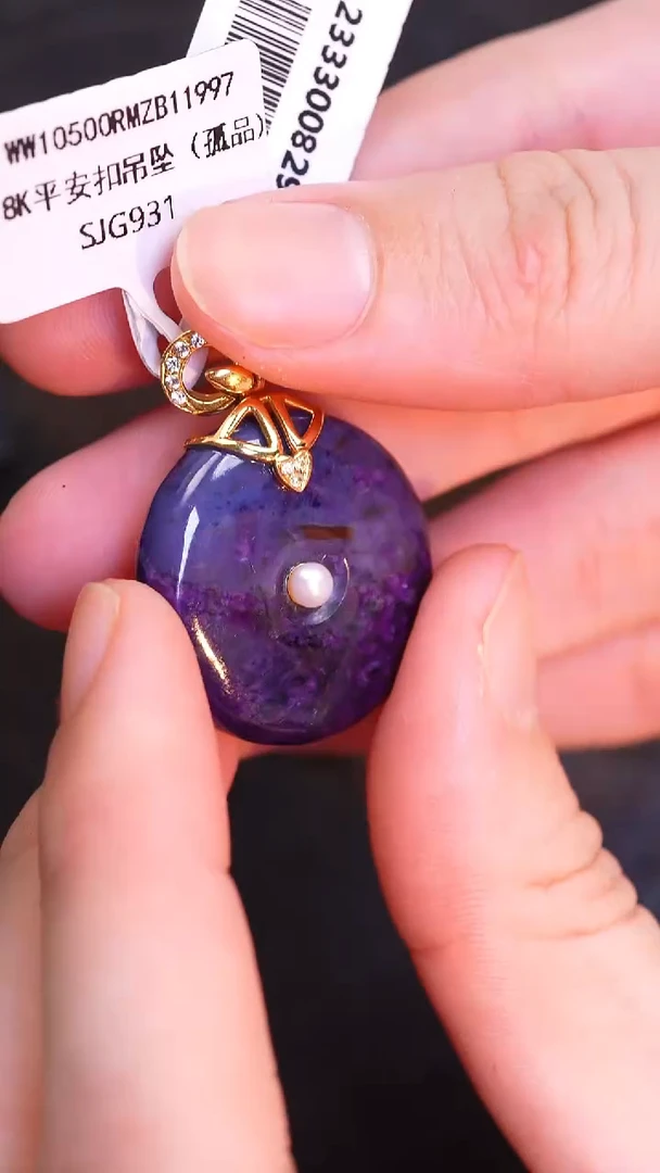 苏纪石（舒俱来）未镶嵌吊坠(不含链)18K平安扣吊坠（孤品) B1-337