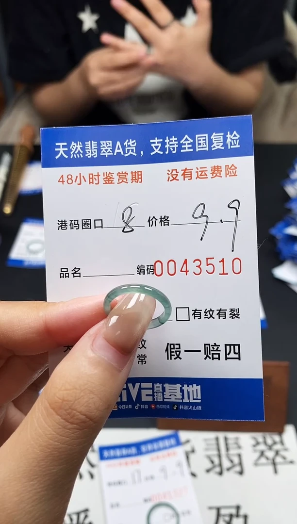 未镶嵌戒指翡翠天然A货翡翠3510