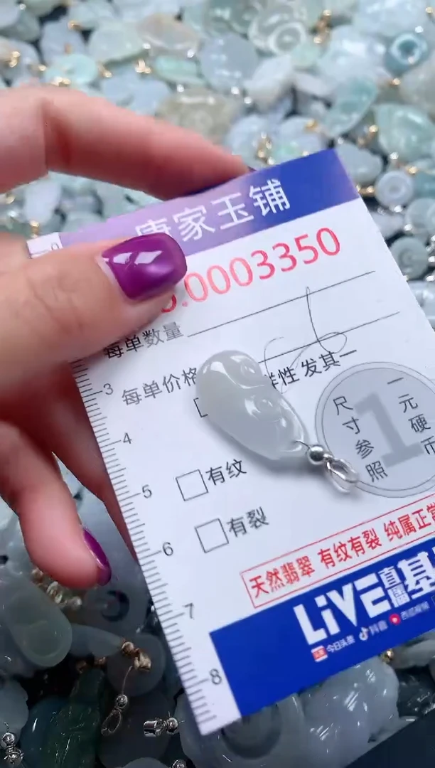 颈饰未镶嵌翡翠3350