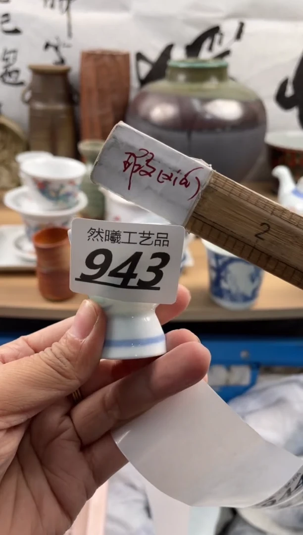 【闪购商品】瓷片943