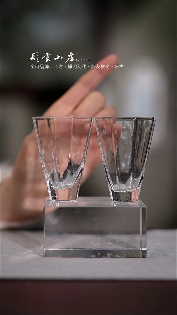 【闪购商品】杯彤云山房酒杯两个
