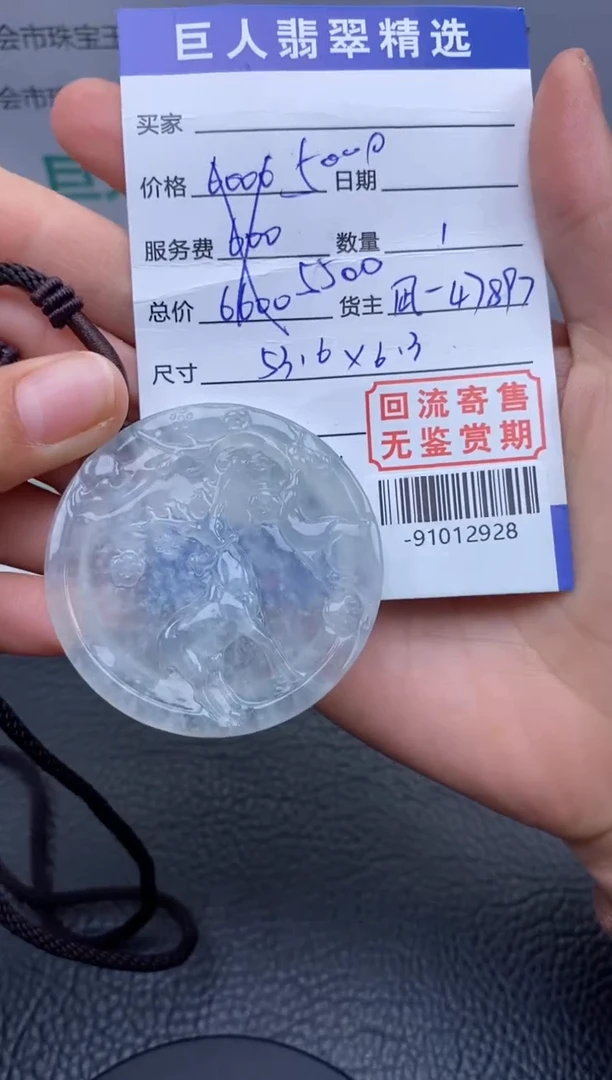 【闪购商品】翡翠颈饰未镶嵌多人-91012928