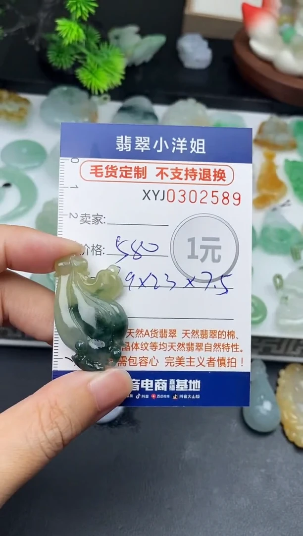 未镶嵌定制翡翠毛货商品 不退换/ 2589