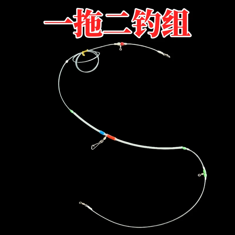 一拖二钓组 船钓拉流专用线组海钓鲈鱼鳕鱼黑黄鱼鲷类防缠绕线组