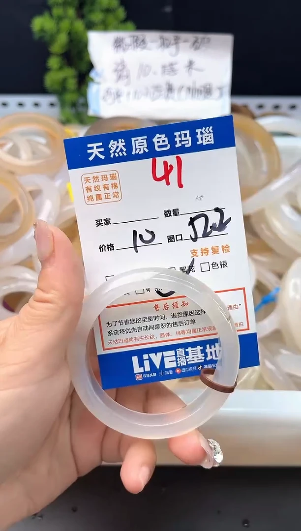 手镯玛瑙/玉髓未镶嵌41